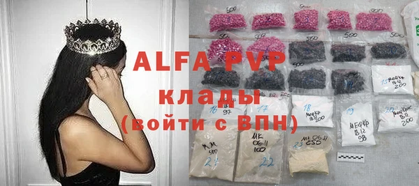 ALPHA PVP Богородск